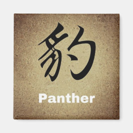 PANTHER記号中国のラウンドまたは正方形キャラクター マグネット