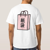 Paper bag in Japanese Kanji Tシャツ (裏面)