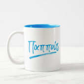 Pappousのギリシャ人の祖父 ツートーンマグカップ (左)