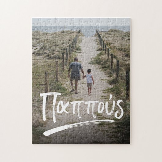 Pappous Greek grandfather photo ジグソーパズル (縦)