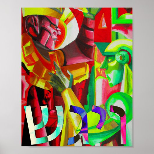 Parashat Vayigash ポスター (正面)