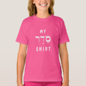 PASSOVER MY SEDER SHIRT GIRLS'Basic Tシャツ (正面)