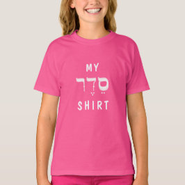 PASSOVER MY SEDER SHIRT GIRLS'Basic Tシャツ