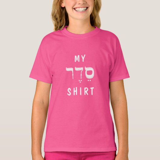 PASSOVER MY SEDER SHIRT GIRLS'Basic Tシャツ (正面)