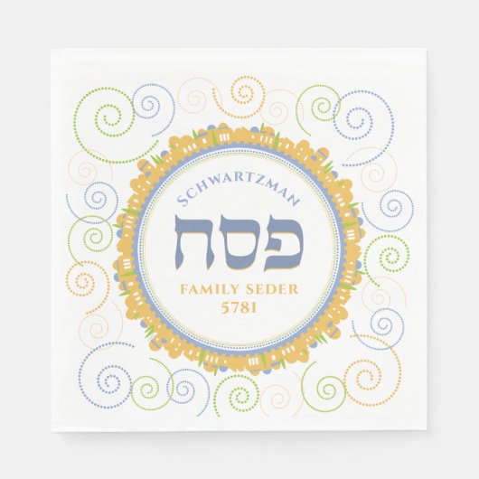 Passover White Jerusalem Swirlヘブライ語w Name スタンダードランチョンナプキン (正面)