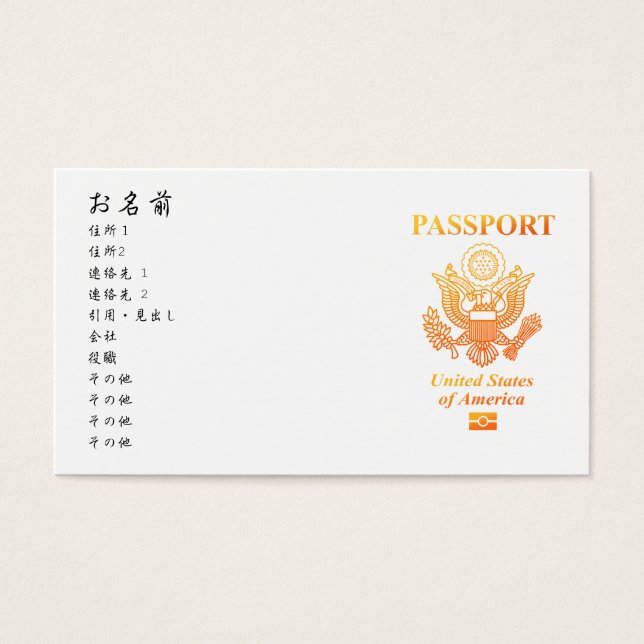 PASSPORT(USA) (正面)