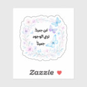 Pastel Butterfly Arabic Quote Sticker シール (シート)