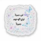 Pastel Butterfly Arabic Quote Sticker シール (正面)
