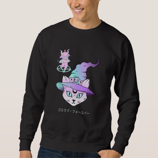 Pastel Goth Aesthetic Cute Creepy Witch Cat And Go スウェットシャツ (正面)