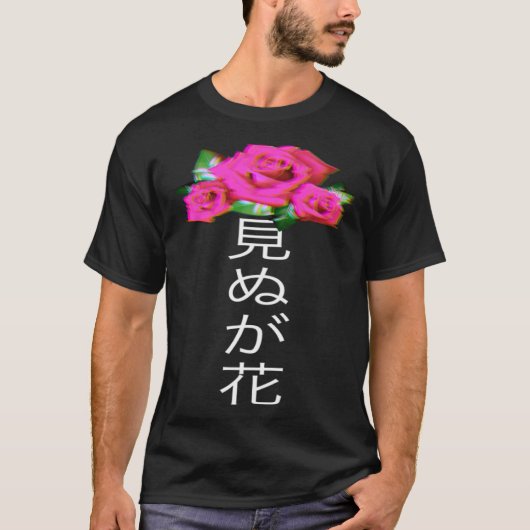 Pastel Goth Glitch Rose with Japanese Writing Aest Tシャツ (正面)