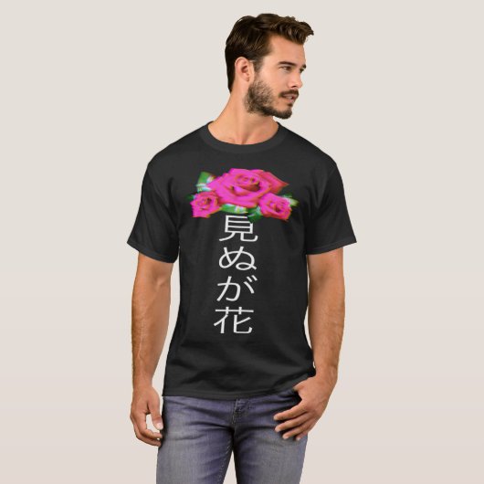 Pastel Goth Glitch Rose with Japanese Writing Aest Tシャツ (正面フル)