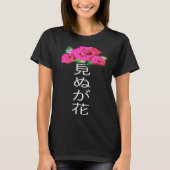 Pastel Goth Glitch Rose with Japanese Writing Aest Tシャツ (正面)