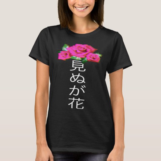 Pastel Goth Glitch Rose with Japanese Writing Aest Tシャツ (正面)
