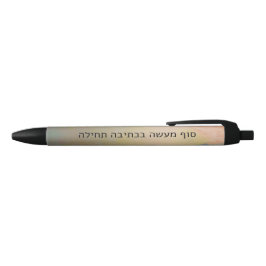Pastel Pen Design – Hebrew Quote 黒ボールペン