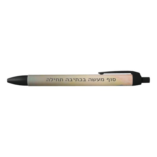 Pastel Pen Design – Hebrew Quote 黒ボールペン (トップ)