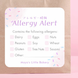 Pastel Pink Sprinkle Allergy Alert スクエアシール