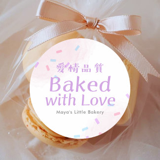 Pastel Pink Sprinkle Baked with Love ラウンドシール