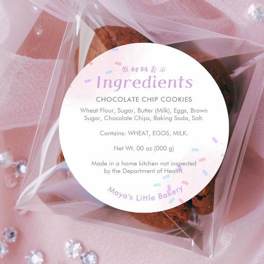 Pastel Pink Sprinkle Bakery Ingredient ラウンドシール