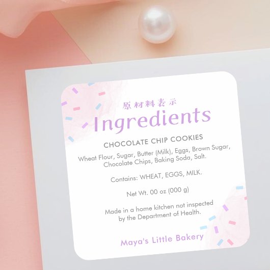 Pastel Pink Sprinkle Bakery Ingredient Product スクエアシール