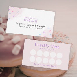 Pastel Pink Sprinkle Bakery Loyalty Rewards 名刺