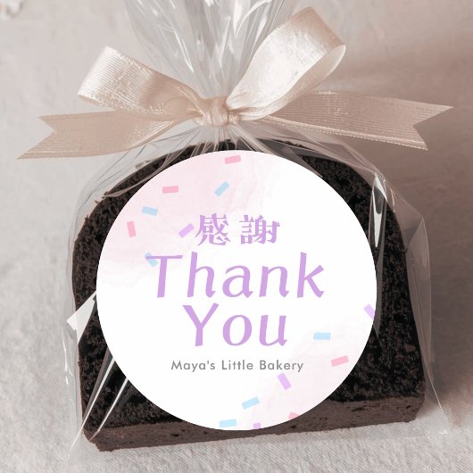 Pastel Pink Sprinkle Bakery Thank You ラウンドシール