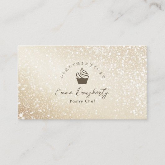 Pastry Chef Gold Glitter Minimalist Cupcake Logo 名刺 (正面)