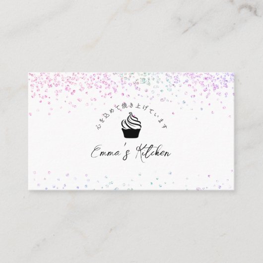 Pastry Chef Loyalty Card Rainbow Glitter Cupcake 名刺 (正面)