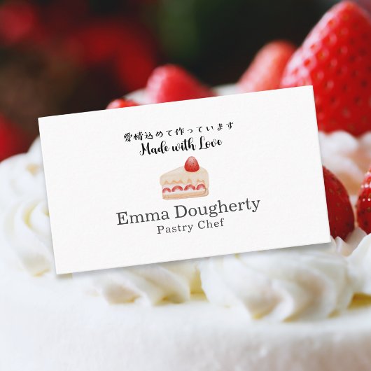 Pastry Chef Small Business Strawberry Cake Modern 名刺