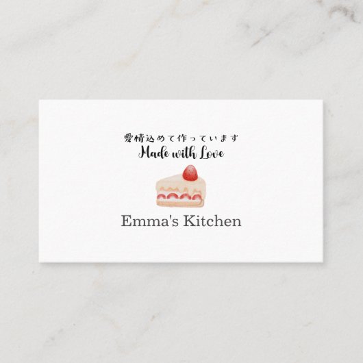 Pastry Reward Loyalty Card Strawberry Cake Modern 名刺 (正面)