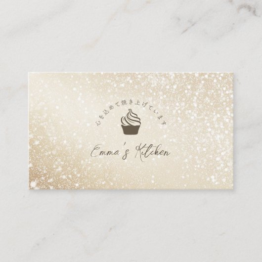 Pastry Shop Loyalty Card Gold Glitter Cupcake Logo 名刺 (正面)