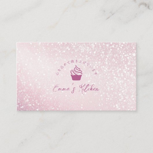 Pastry Shop Loyalty Card Pink Glitter Cupcake Logo 名刺 (正面)