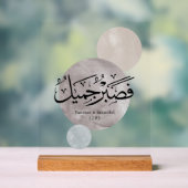 Patience Is Beautiful” Arabic Calligraphy Wall Art アクリルサイン (ニュートラル)