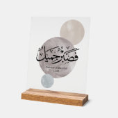 Patience Is Beautiful” Arabic Calligraphy Wall Art アクリルサイン (傾斜)