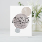 Patience Is Beautiful” Arabic Calligraphy Wall Art サンキューカード (スタンド正面)