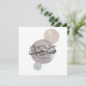Patience Is Beautiful” Arabic Calligraphy Wall Art サンキューカード (スタンド正面)