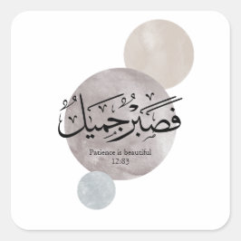 Patience Is Beautiful” Arabic Calligraphy Wall Art スクエアシール