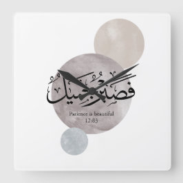 Patience Is Beautiful” Arabic Calligraphy Wall Art スクエア壁時計
