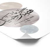 Patience Is Beautiful” Arabic Calligraphy Wall Art フォトプリント (角)