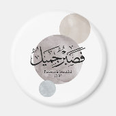 Patience Is Beautiful” Arabic Calligraphy Wall Art マグネット (正面)