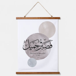 Patience Is Beautiful” Arabic Calligraphy Wall Art 吊り下げ型タペストリー