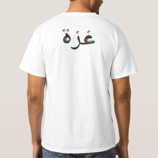 Patience palestinienne  tシャツ (裏面)