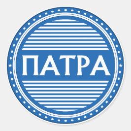 Patras City Pride Emblem – Greek Identity ラウンドシール