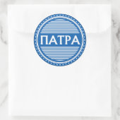 Patras City Pride Emblem – Greek Identity ラウンドシール (バッグ)