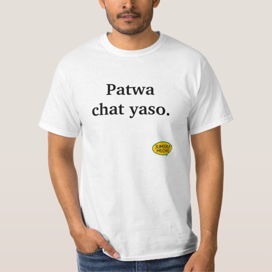 Patwa Tシャツ (正面)