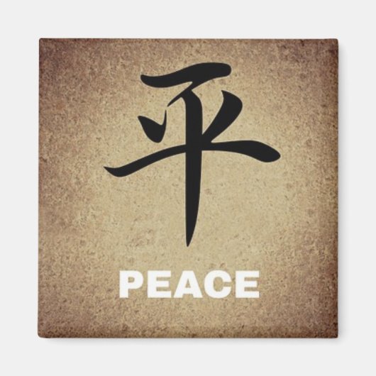PEACE 中国の Symbol RoundまたはSquareキャラクター マグネット (正面)