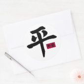 Peace 2ステッカー ラウンドシール (封筒)