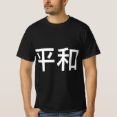 Peace In Japan And Japanese Language  Tシャツ (正面)
