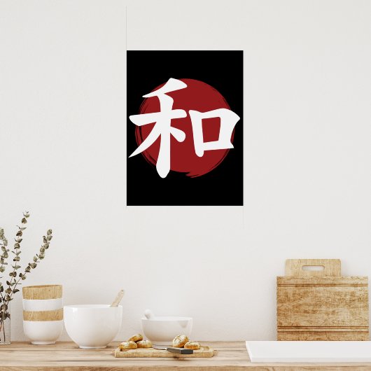 Peace Kanji Symbol Japanese Calligraphy ポスター (キッチン)