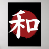 Peace Kanji Symbol Japanese Calligraphy ポスター (正面)