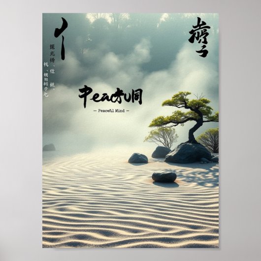 Peace Mind - Zen Meditation Poster ポスター (正面)